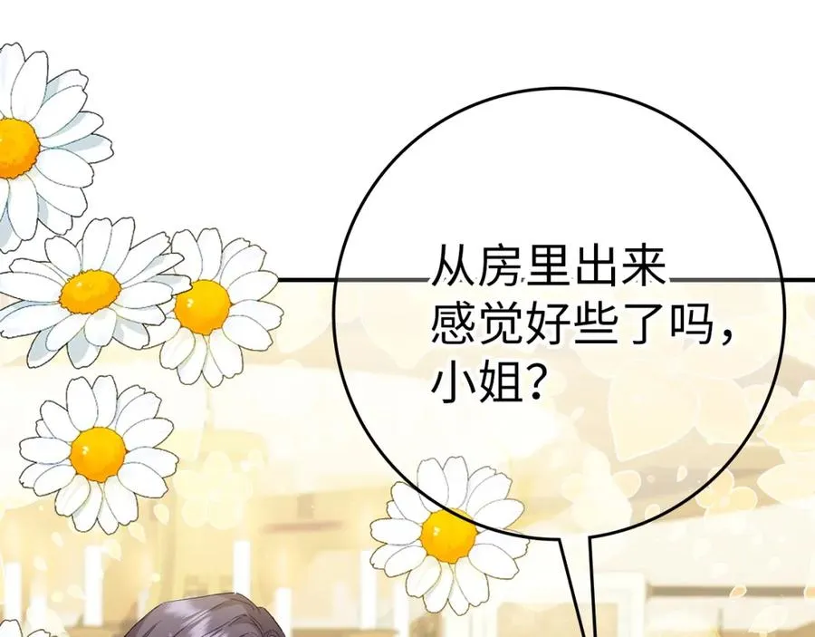 第9话 无赖 第88页