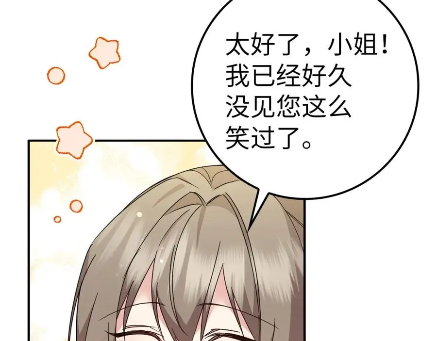 第9话 无赖 第92页