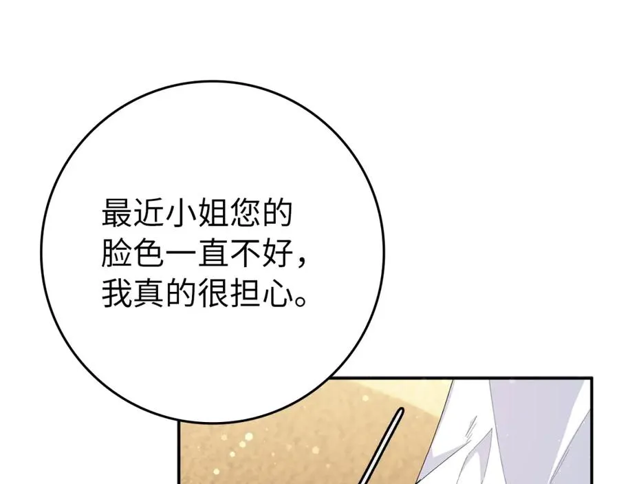 第9话 无赖 第94页