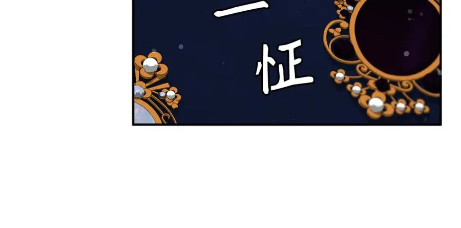 第9话 无赖 第96页