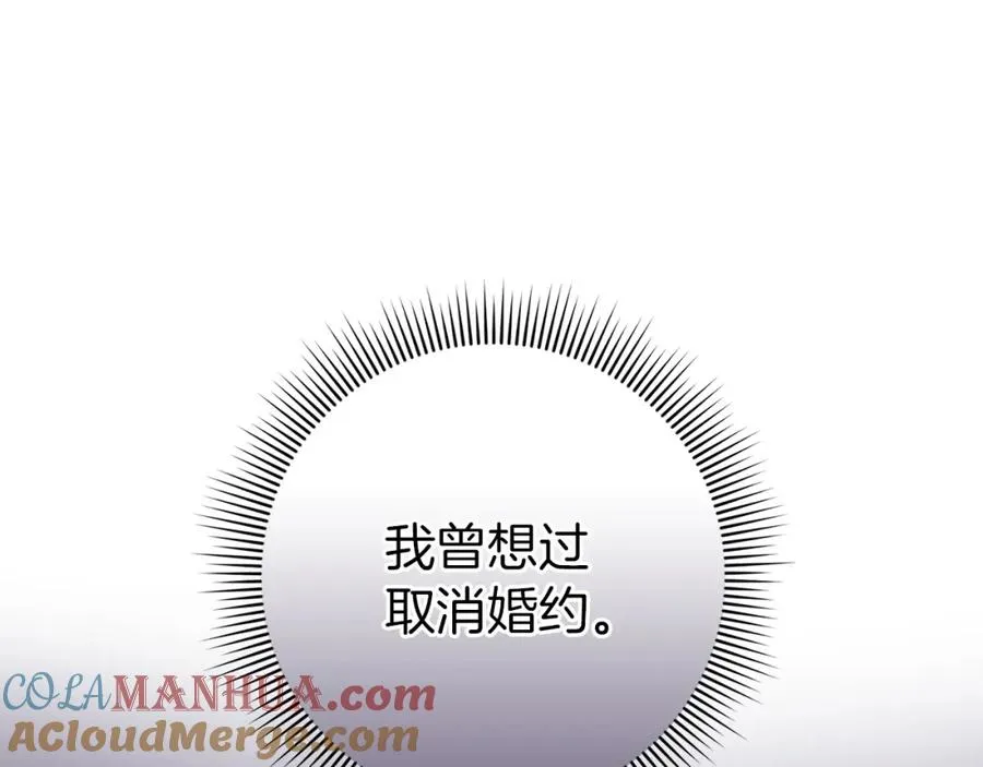 第9话 无赖 第97页