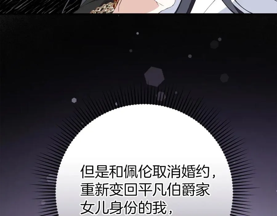 第9话 无赖 第99页