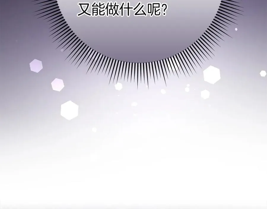 第9话 无赖 第100页