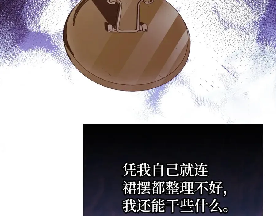 第9话 无赖 第103页