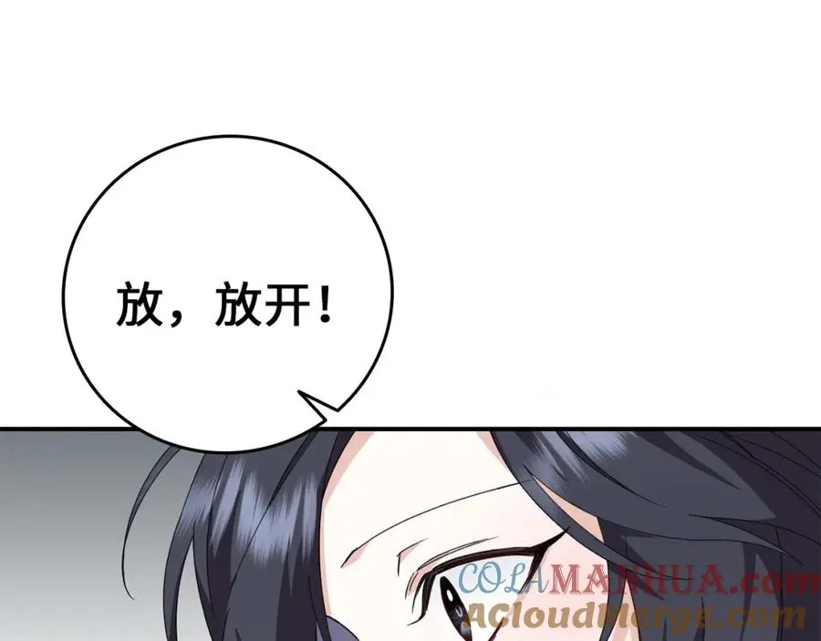 第9话 无赖 第105页