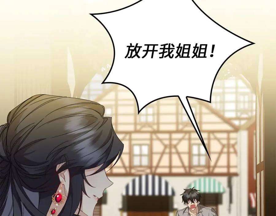 第9话 无赖 第107页