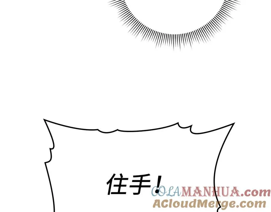 第9话 无赖 第109页