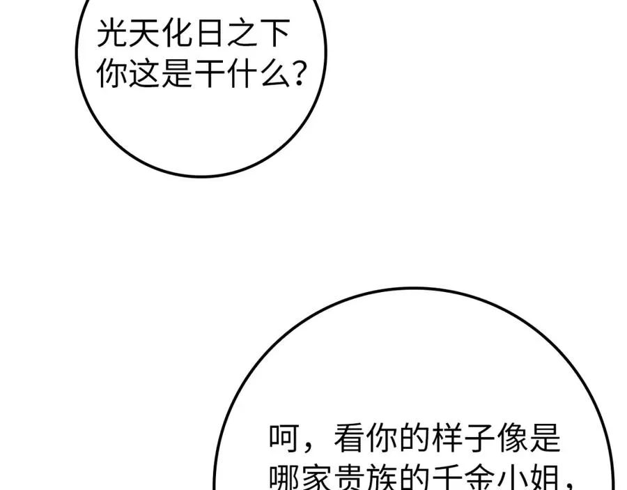 第9话 无赖 第112页