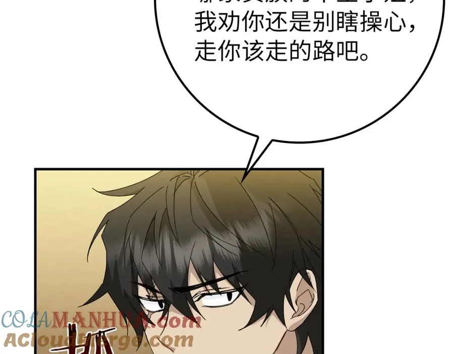 第9话 无赖 第113页