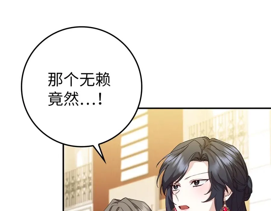 第9话 无赖 第115页