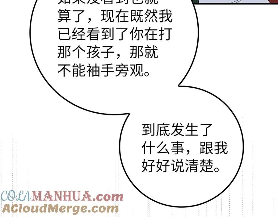 第9话 无赖 第117页
