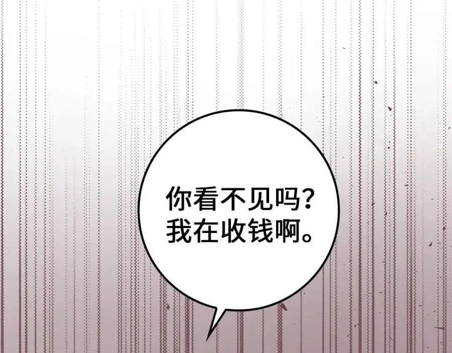 第9话 无赖 第118页
