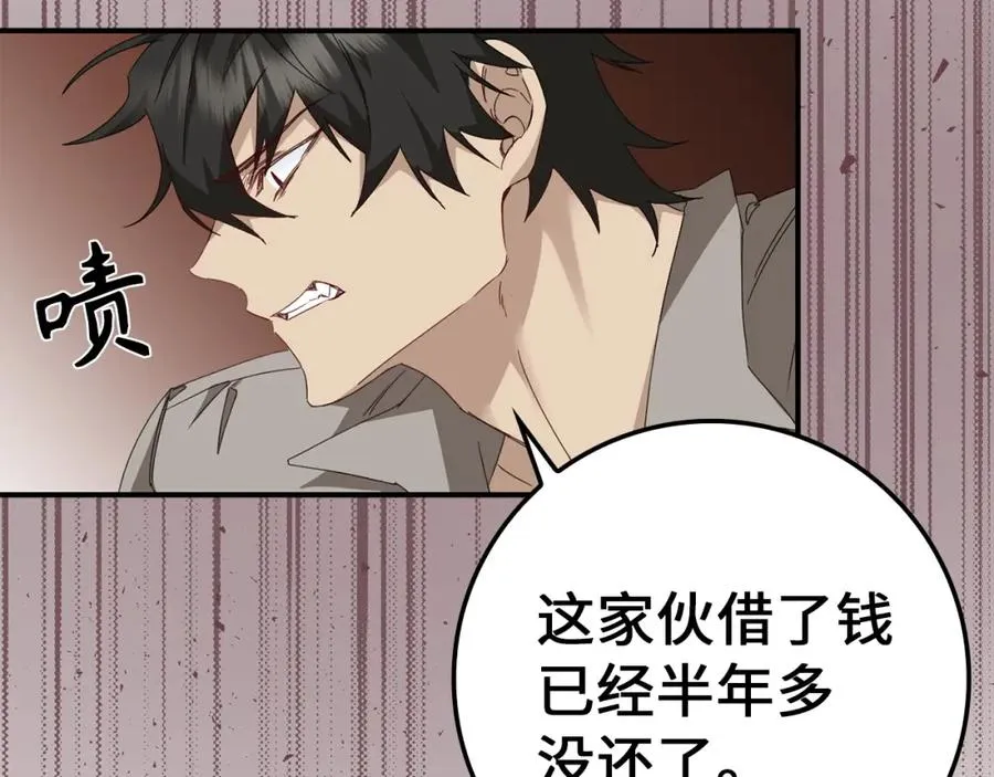 第9话 无赖 第119页