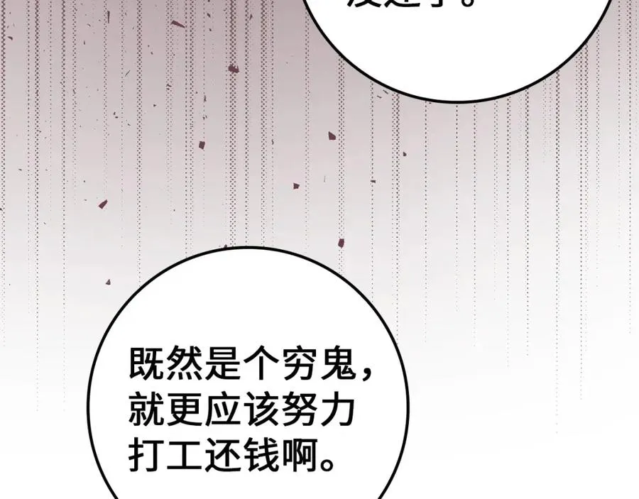 第9话 无赖 第120页