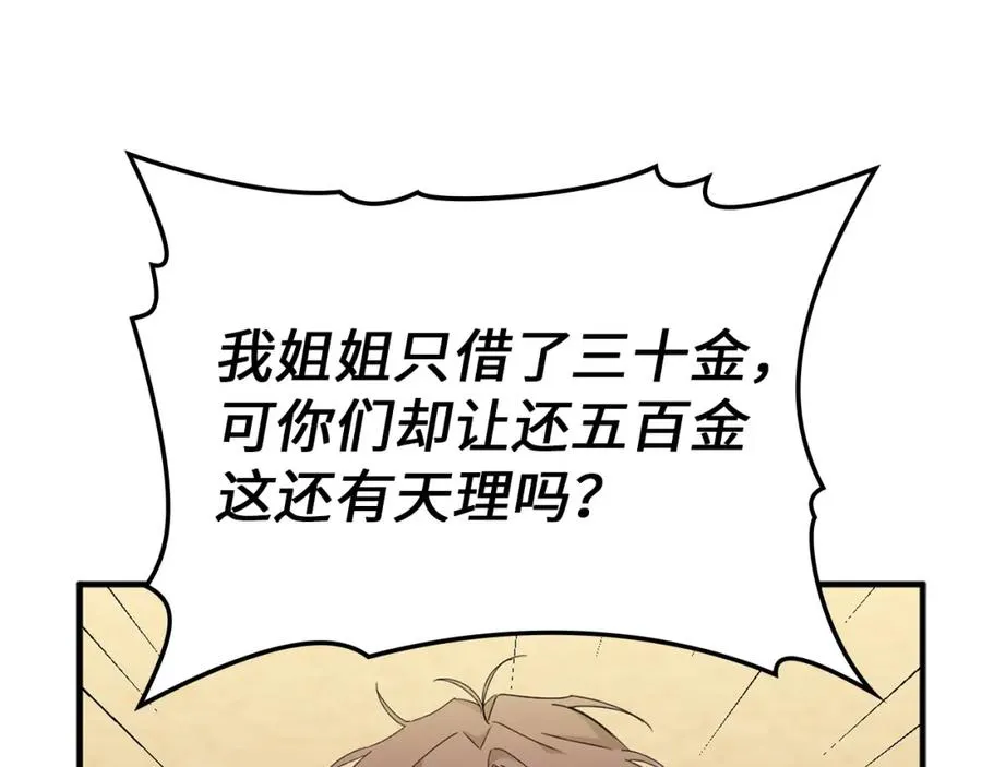 第9话 无赖 第122页