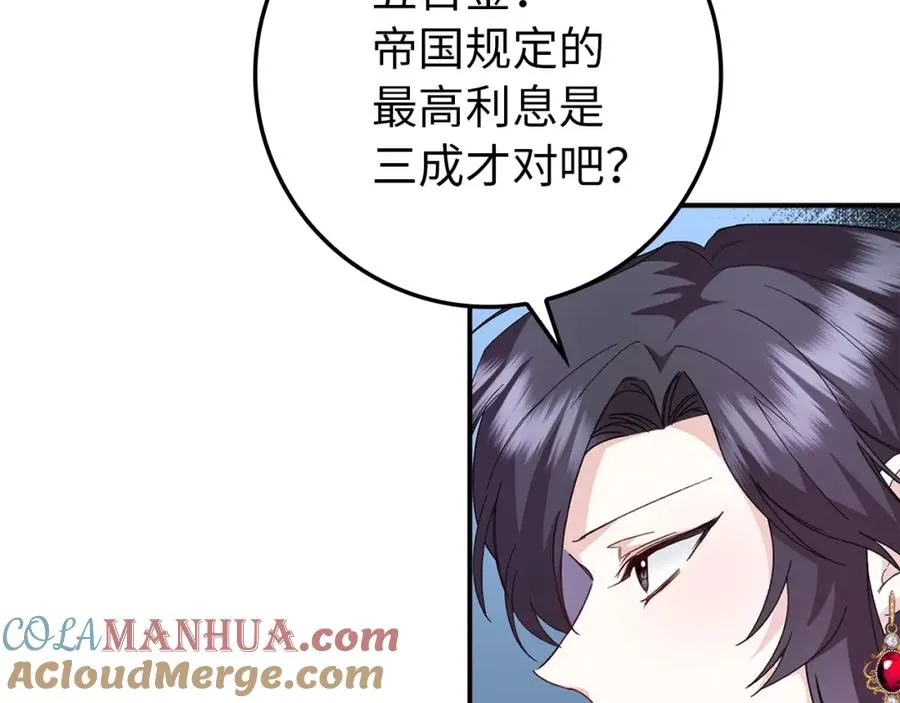 第9话 无赖 第125页