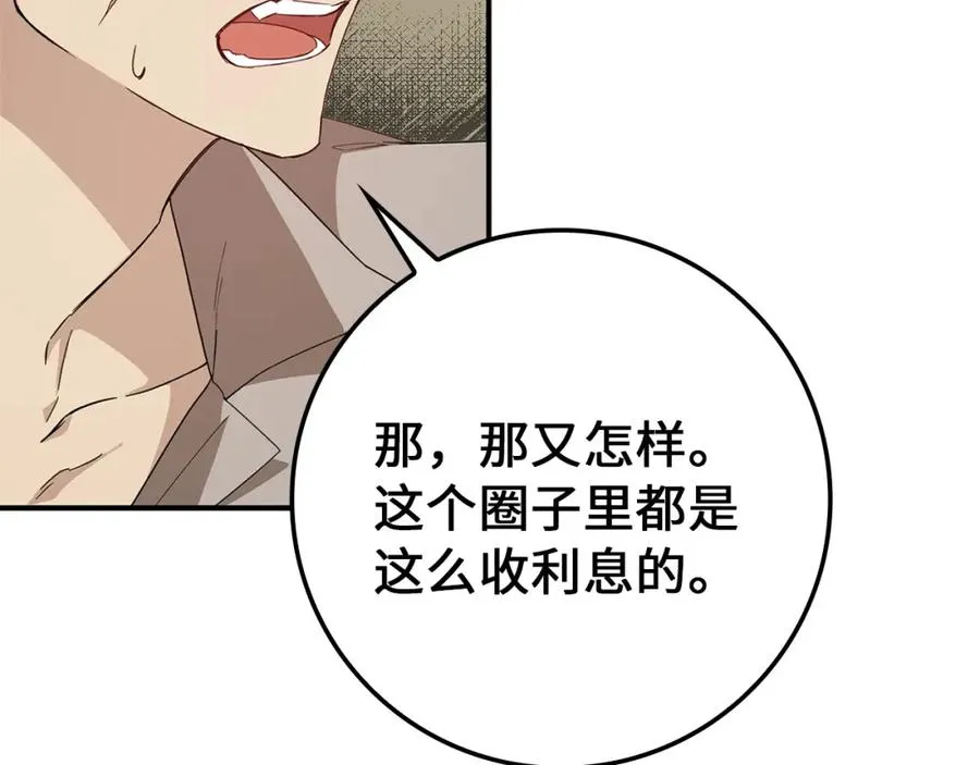 第9话 无赖 第127页