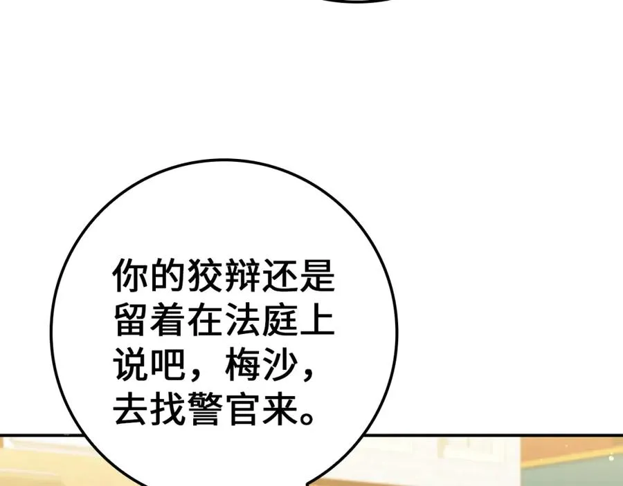 第9话 无赖 第128页
