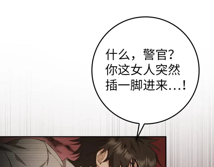 第9话 无赖 第130页