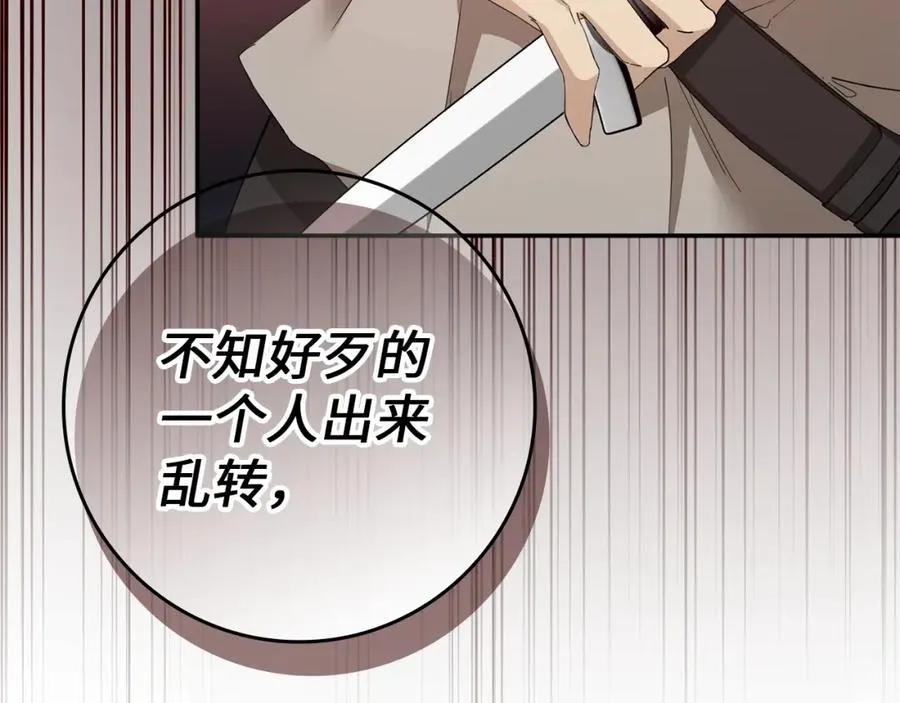 第9话 无赖 第132页