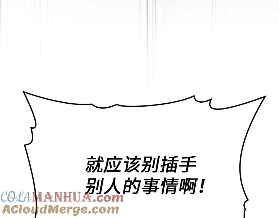 第9话 无赖 第133页