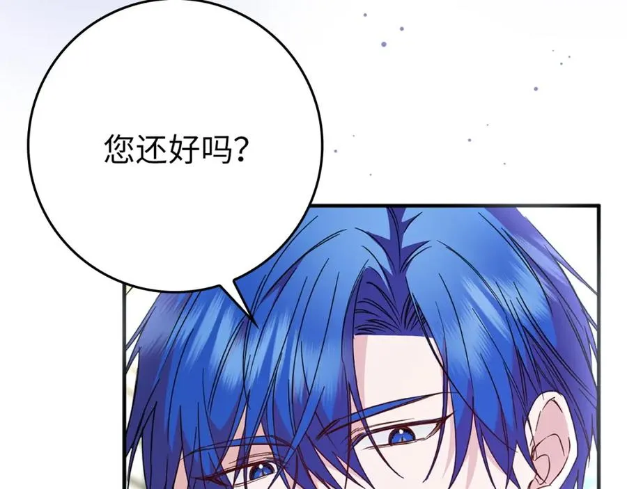 第10话 出手相救 第7页