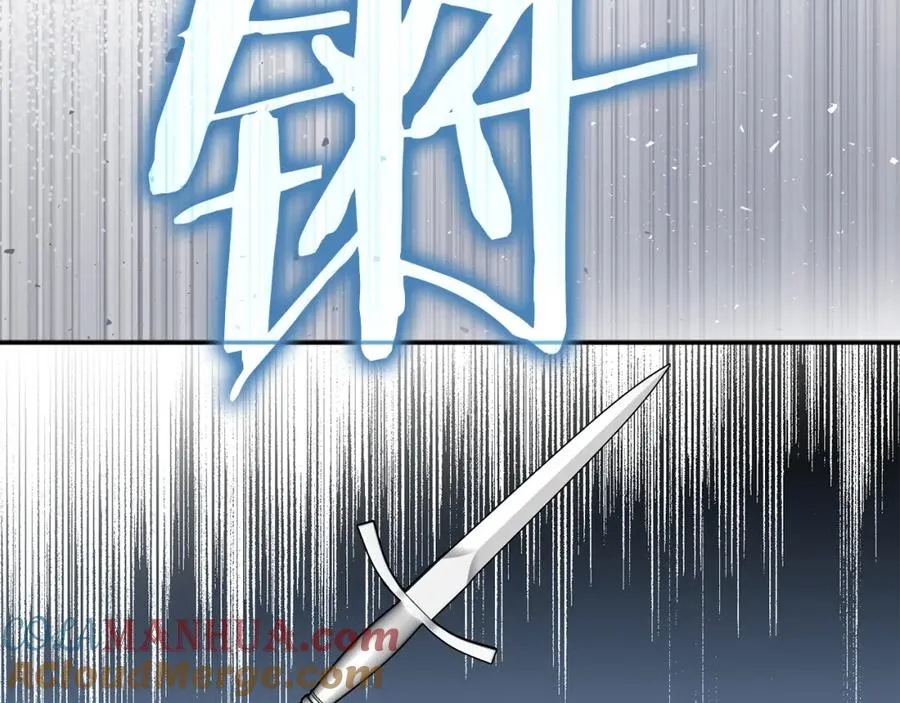 第10话 出手相救 第17页