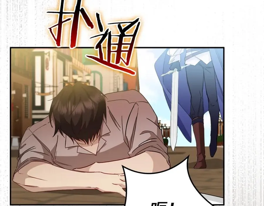 第10话 出手相救 第19页