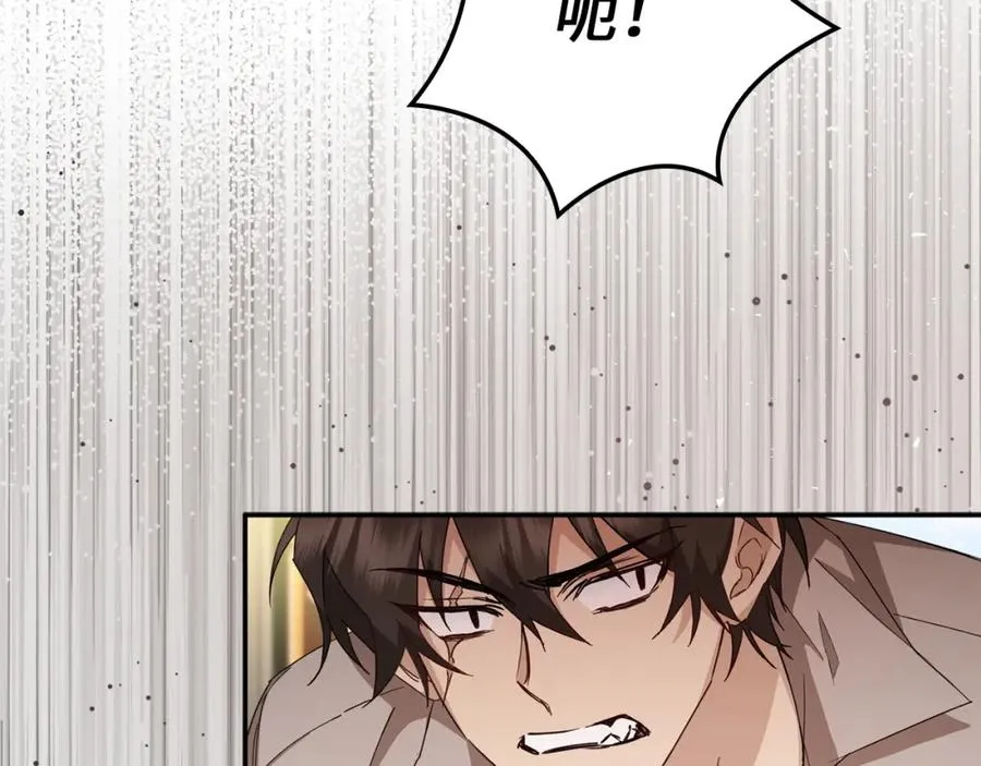 第10话 出手相救 第20页