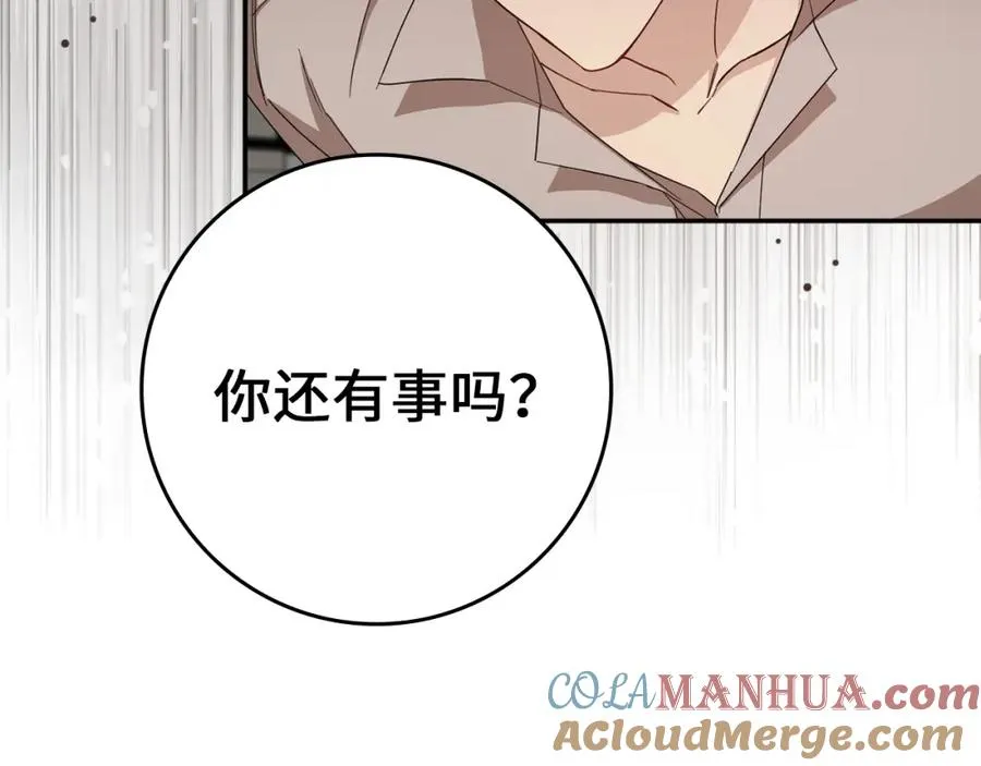 第10话 出手相救 第21页