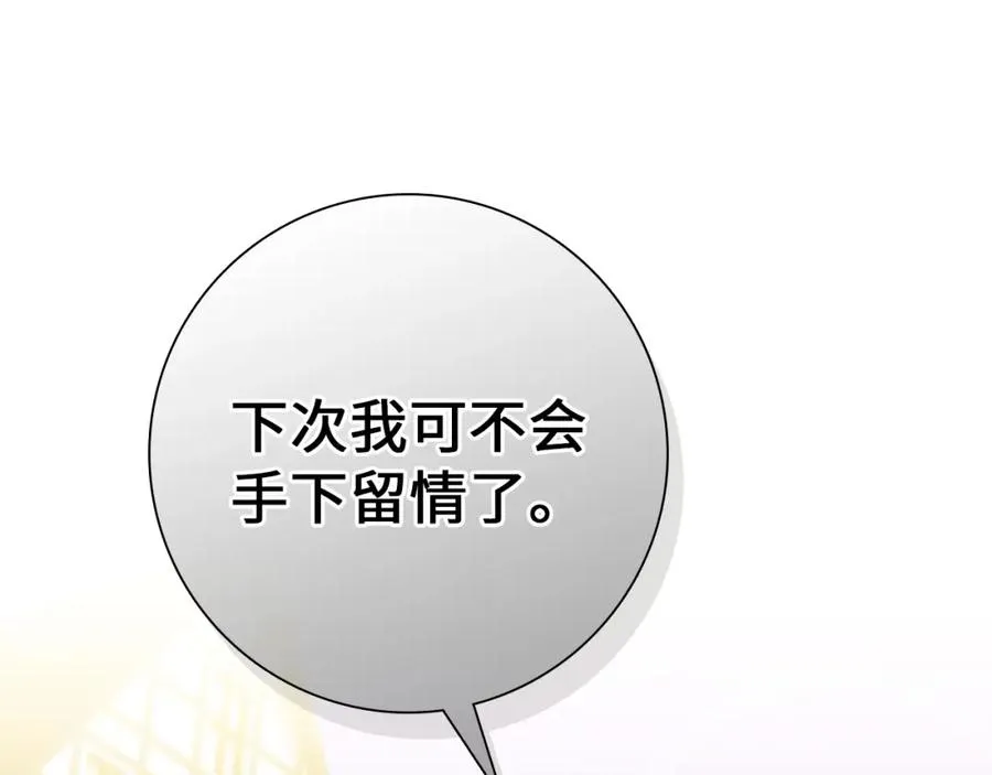 第10话 出手相救 第22页