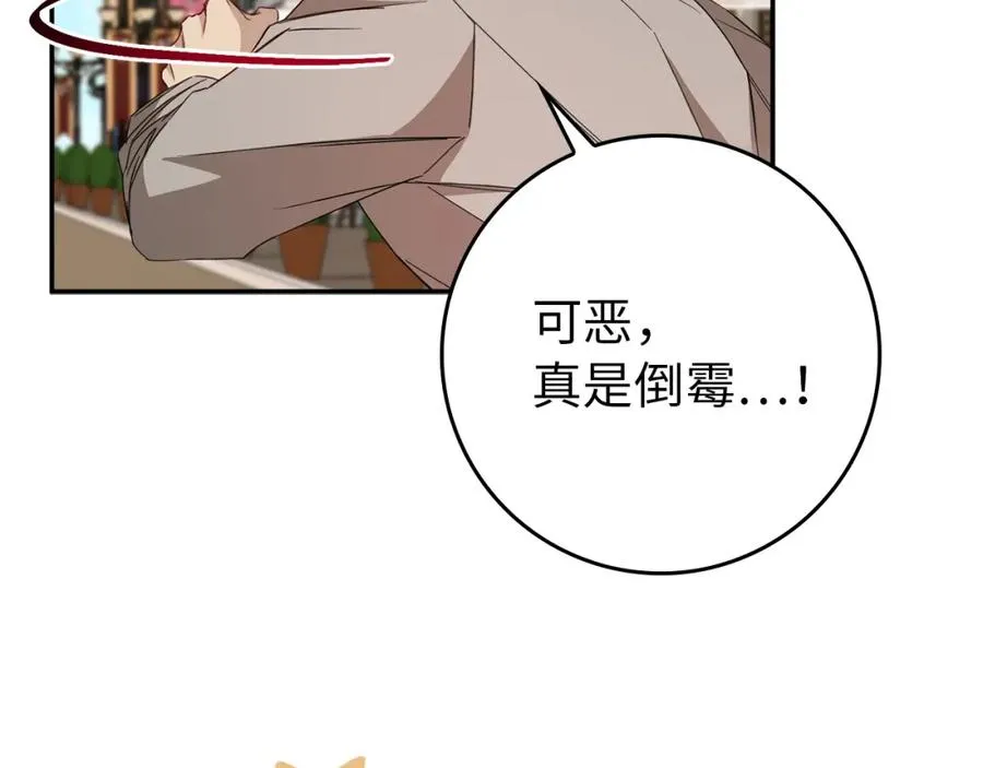 第10话 出手相救 第26页