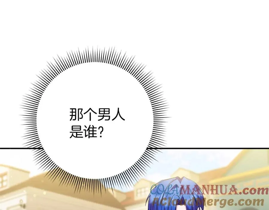 第10话 出手相救 第33页