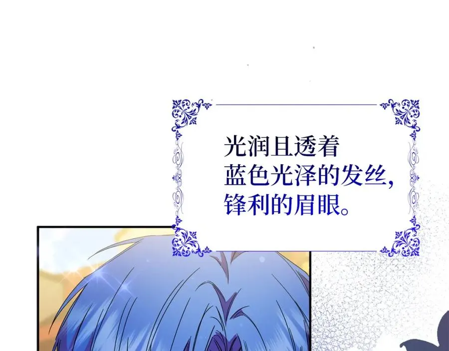 第10话 出手相救 第35页