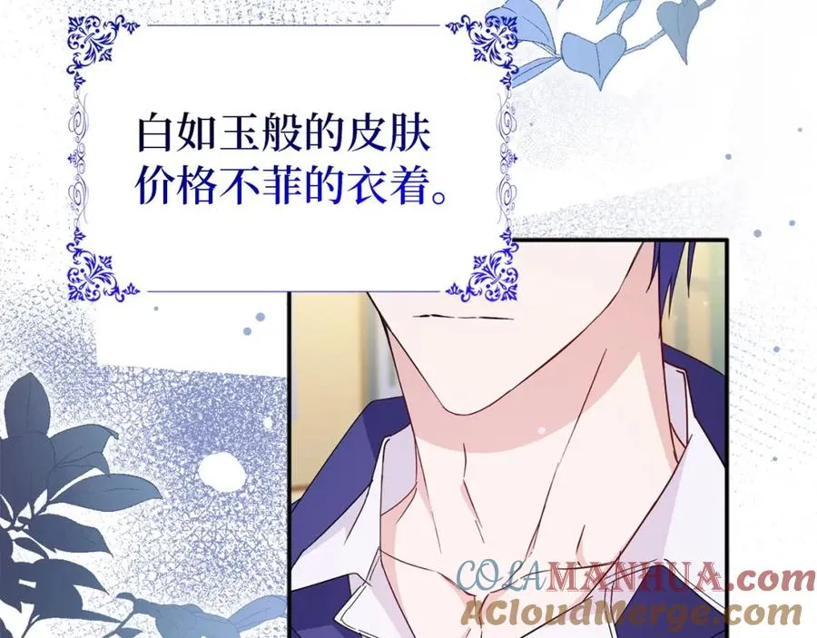 第10话 出手相救 第37页