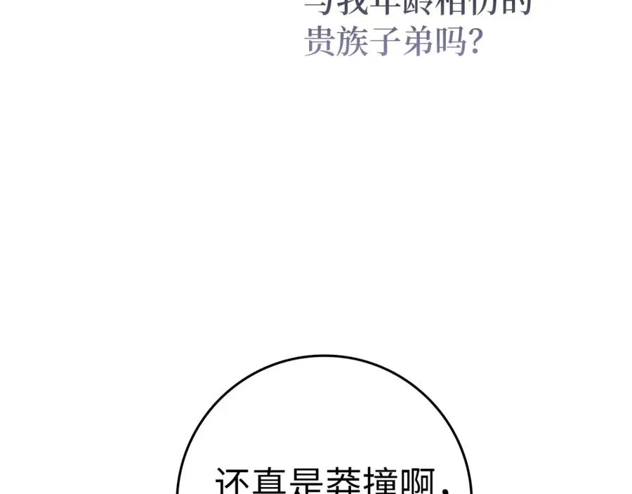 第10话 出手相救 第40页