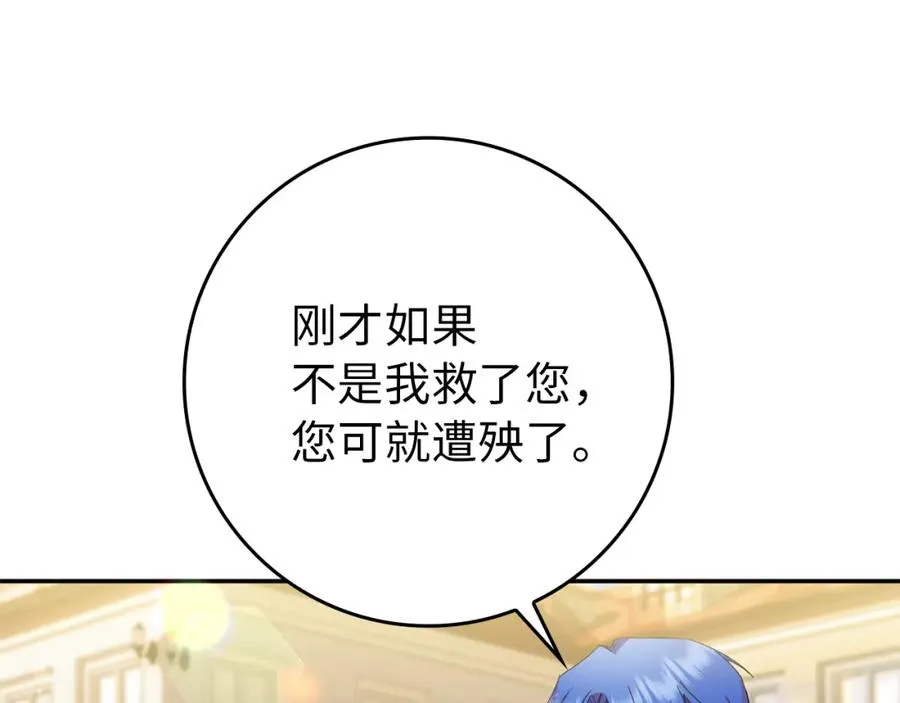 第10话 出手相救 第44页