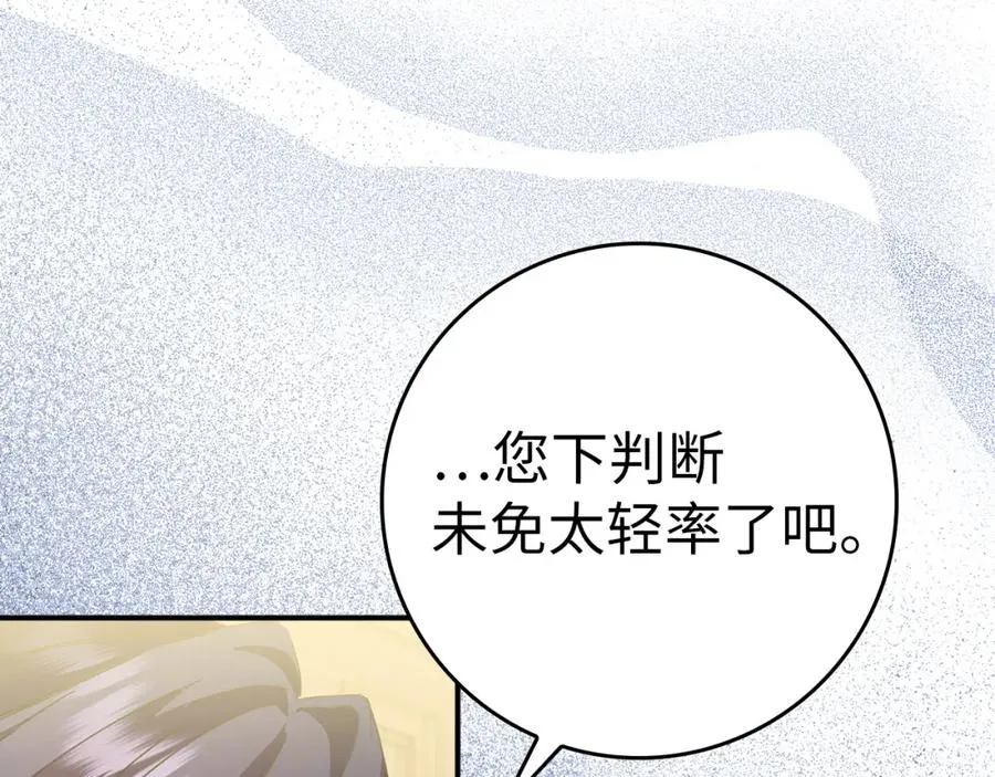 第10话 出手相救 第46页