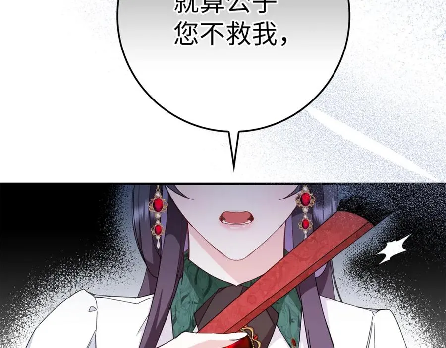 第10话 出手相救 第50页