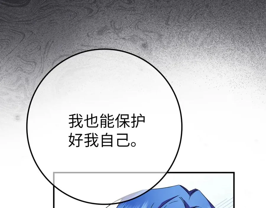 第10话 出手相救 第54页
