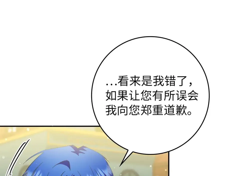 第10话 出手相救 第59页