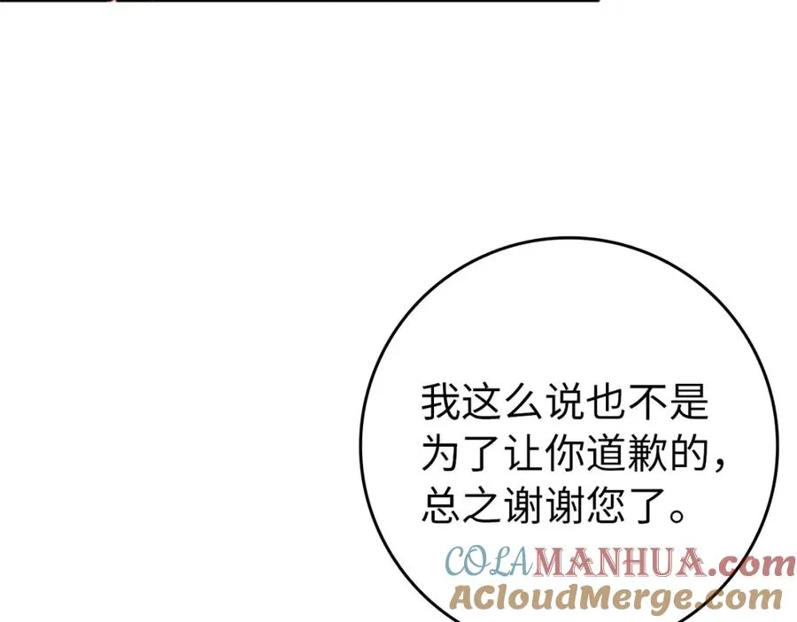 第10话 出手相救 第61页