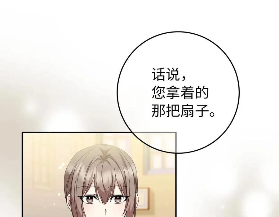 第10话 出手相救 第66页