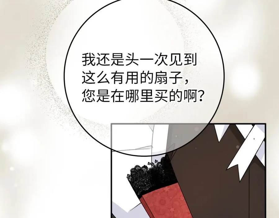 第10话 出手相救 第68页