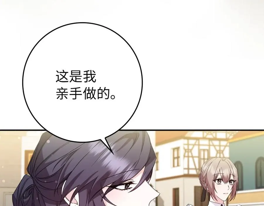 第10话 出手相救 第70页