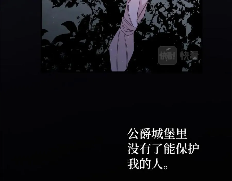 第10话 出手相救 第74页