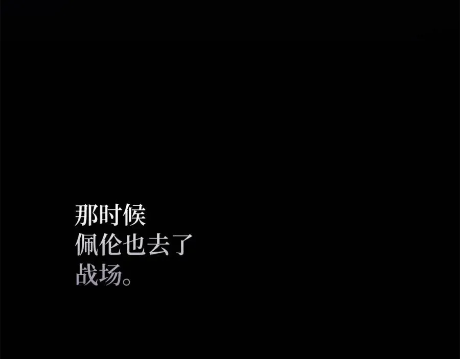 第10话 出手相救 第75页