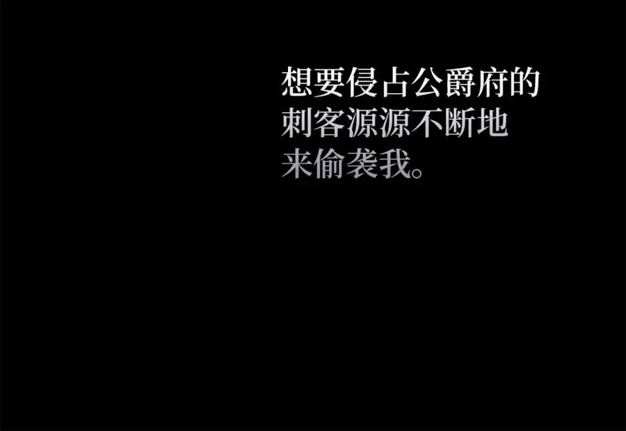 第10话 出手相救 第78页