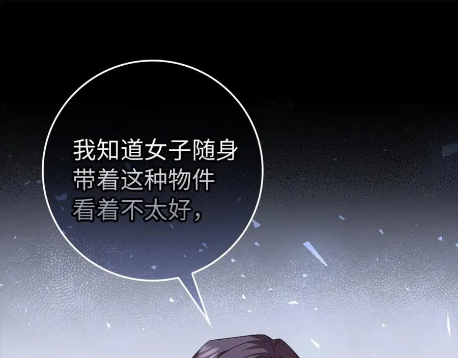 第10话 出手相救 第79页