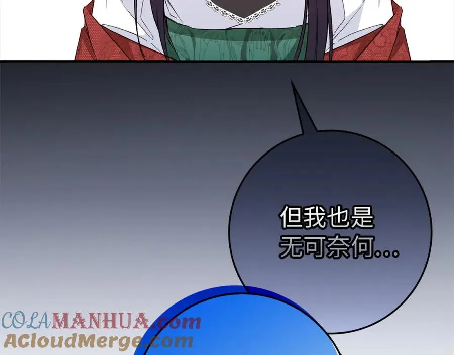 第10话 出手相救 第81页